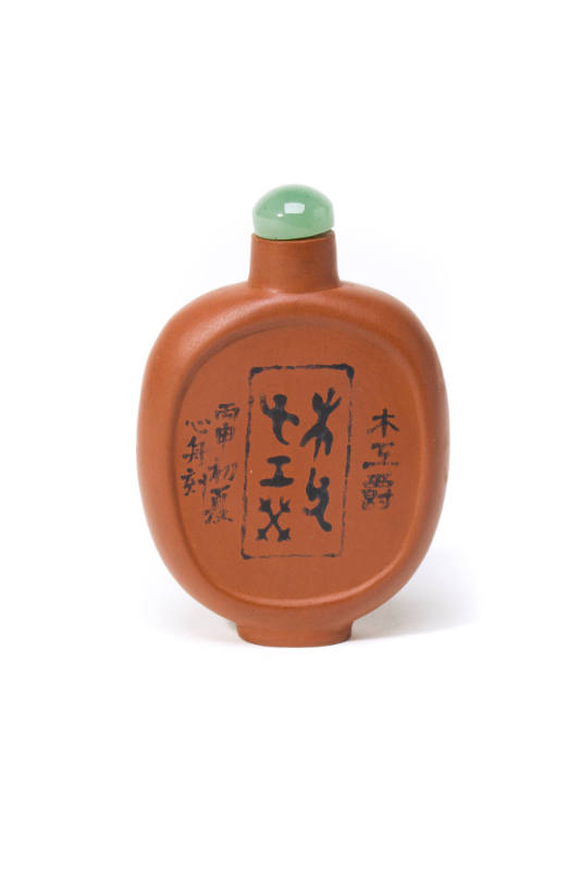 Snuff Bottle with Calligraphic Inscriptions on Front and Back, 20th Century
Han culture; China…