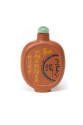 Snuff Bottle with Calligraphic Inscriptions on Front and Back, 20th Century
Han culture; China…