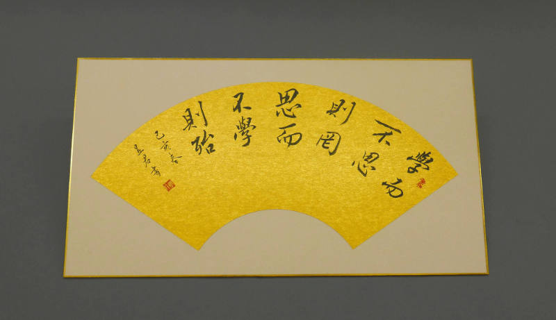 Fan Calligraphy Painting, 2018-2019
Zhou Yujun (Chinese, 2004-); Shanghai, China
Gold leaf an…