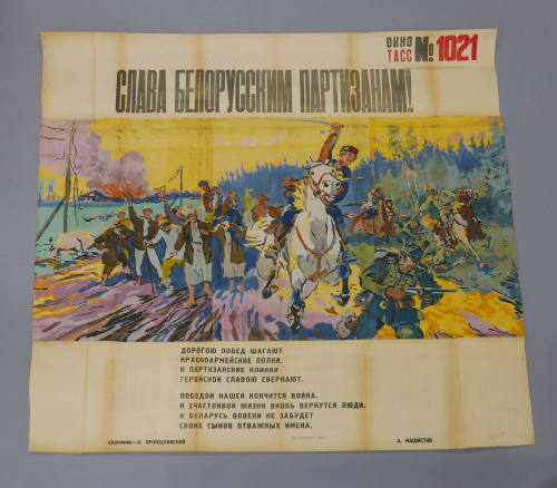 Glory to the Belorussian Partisans! (TASS Poster 1021), August 21,1944
Aleksandr Przhetslavski…