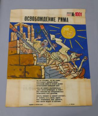 The Liberation of Rome (TASS Poster 1001), June 21, 1944
Pavel Sokolov-Skalia (Russian, 1899-1…