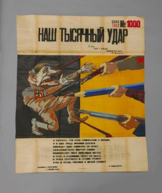 Our One Thousandth Blow (TASS Poster 1000), June 5, 1944
Pavel Sokolov-Skalia (Russian, 1899-1…