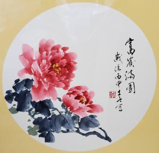 Peonies, 2017-2018
Chin Li-Yen (Taiwanese); Taiwan
Watercolor on paper; 20 7/8 × 20 7/8 in.
…