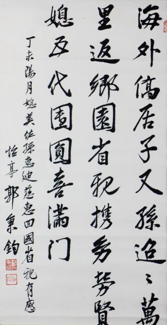 Calligraphy Painting, 1967
Kuo Ping-chun (Taiwanese, 1900-1970); Taiwan
Ink on paper; 45 × 19…
