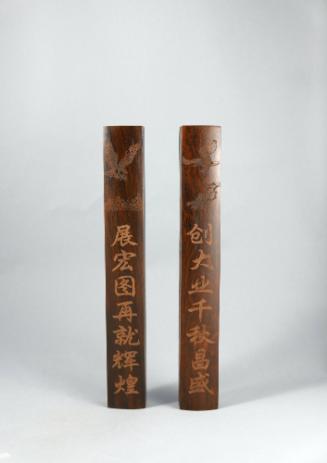 Scroll Weights, early 21st Century
China
Wood; 1 × 11 3/4 × 1 5/8 in. each
2014.4.18.1-.2
G…