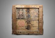 Crate, 1936-1949
China
Wood and metal; 19 × 35 5/8 × 19 in.
2021.7.3a,b
Anonymous Gift