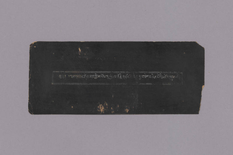 Sutra Manuscript, 20th Century
Tibet Autonomous Region
Paper and ink; 3 3/4 × 9 × 5/8 in.
20…