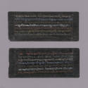 Sutra Manuscript, 20th Century
Tibet Autonomous Region
Paper and ink; 3 3/4 × 9 × 5/8 in.
20…