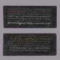 Sutra Manuscript, 20th Century
Tibet Autonomous Region
Paper and ink; 3 3/4 × 9 × 5/8 in.
20…