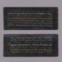 Sutra Manuscript, 20th Century
Tibet Autonomous Region
Paper and ink; 3 3/4 × 9 × 5/8 in.
20…